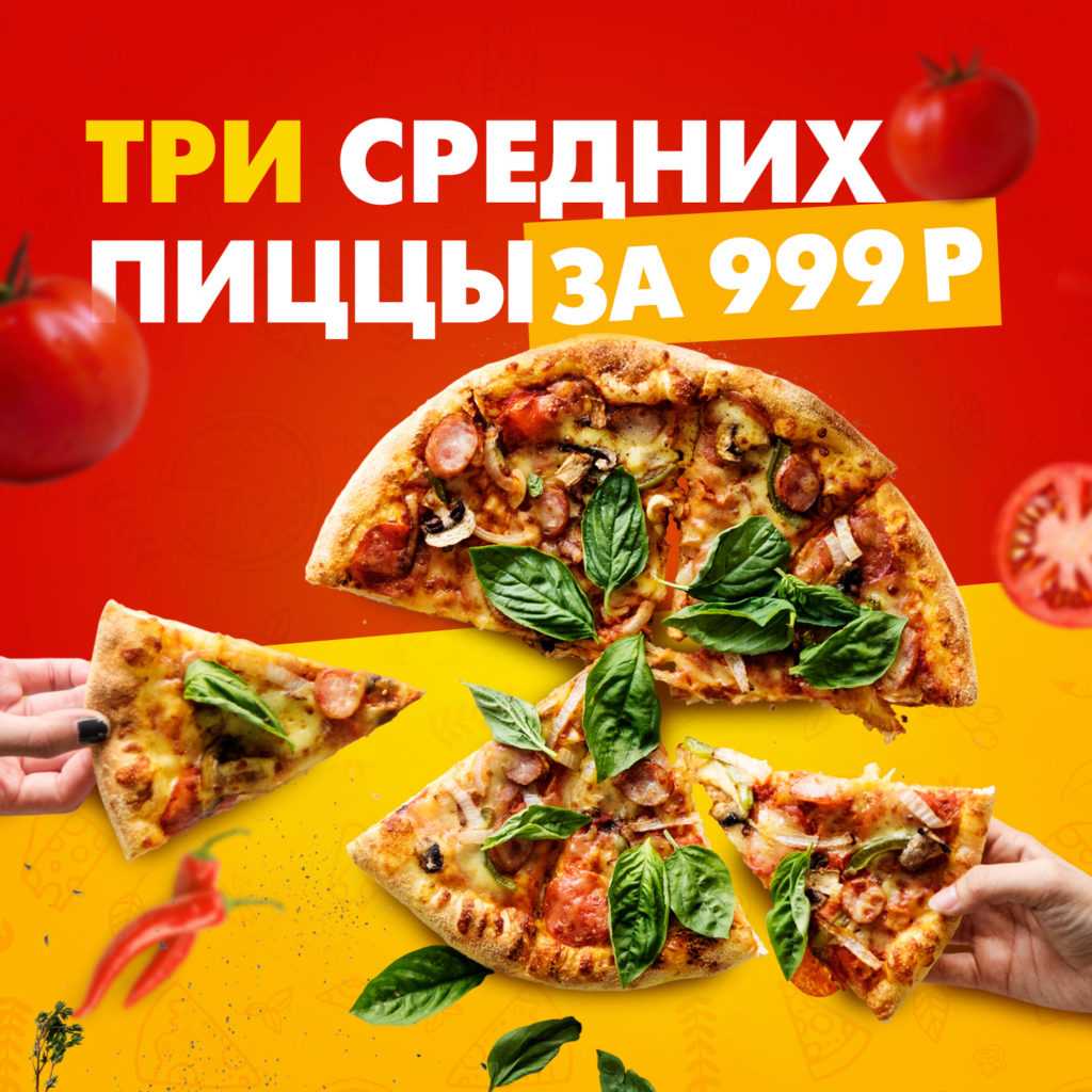 пицца спб доставка 3 за 999 фото 74